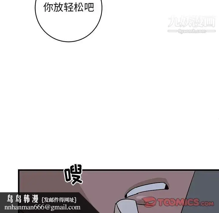 漫画《牵我手好吗》第37话第50张图