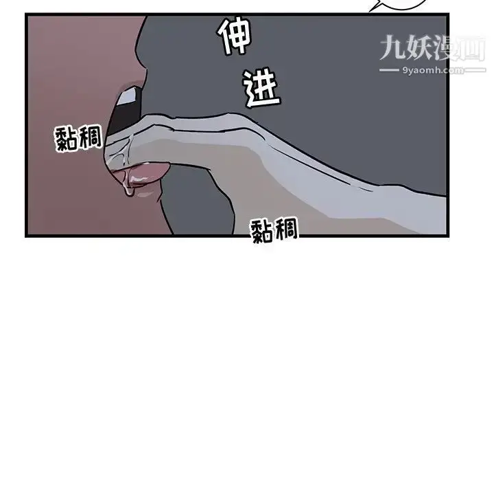 漫画《牵我手好吗》第37话第52张图