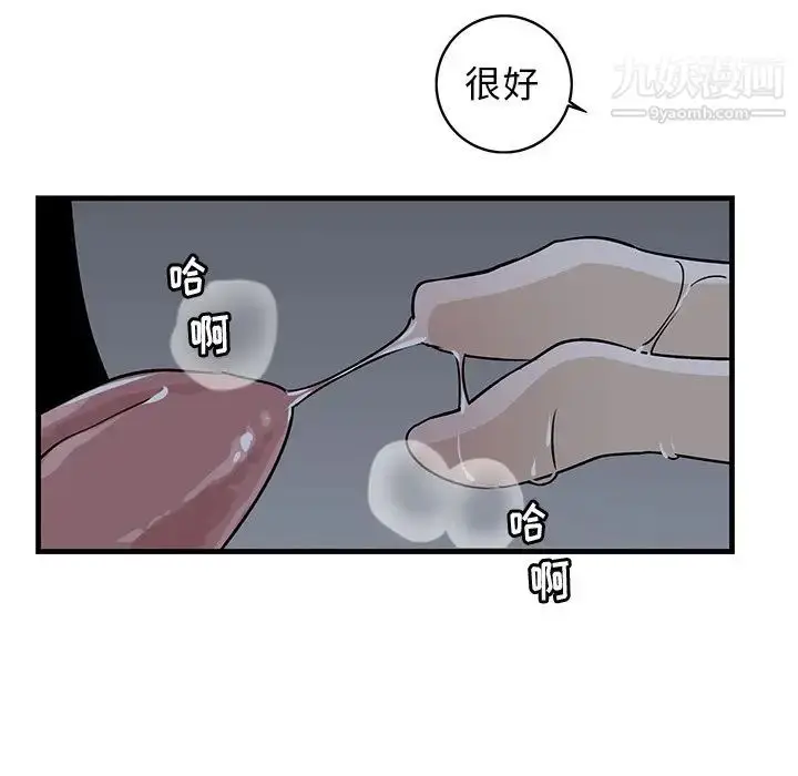 漫画《牵我手好吗》第37话第55张图