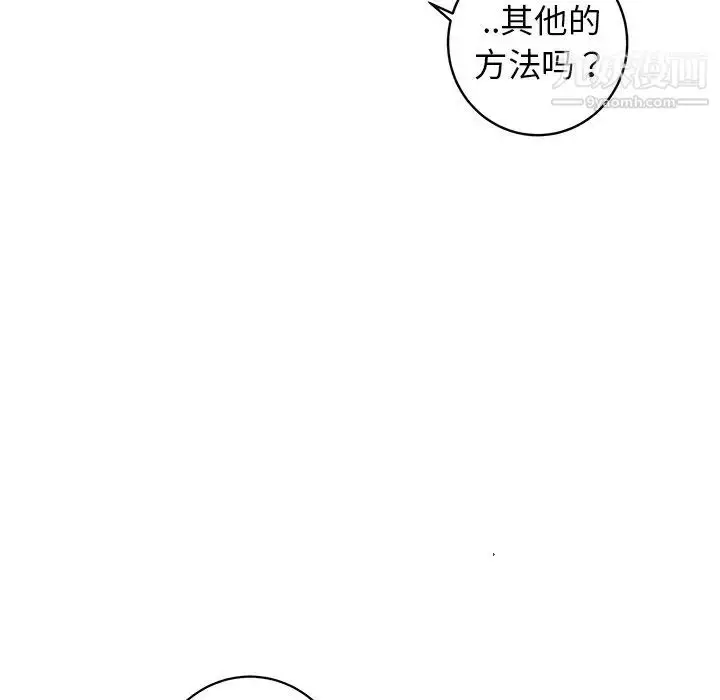 漫画《牵我手好吗》第37话第58张图