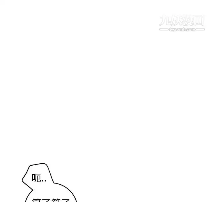 漫画《牵我手好吗》第37话第67张图