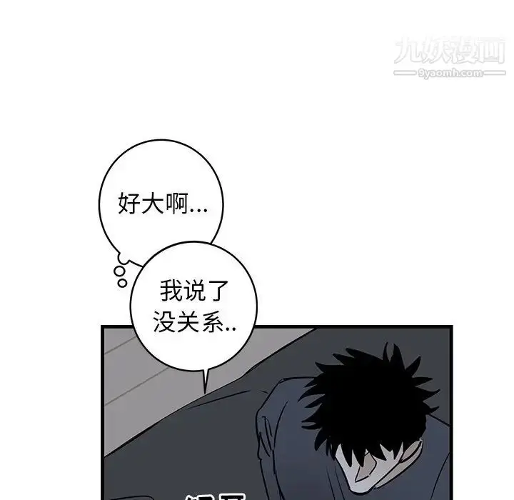 漫画《牵我手好吗》第37话第74张图