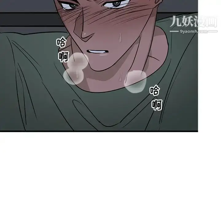 漫画《牵我手好吗》第37话第77张图
