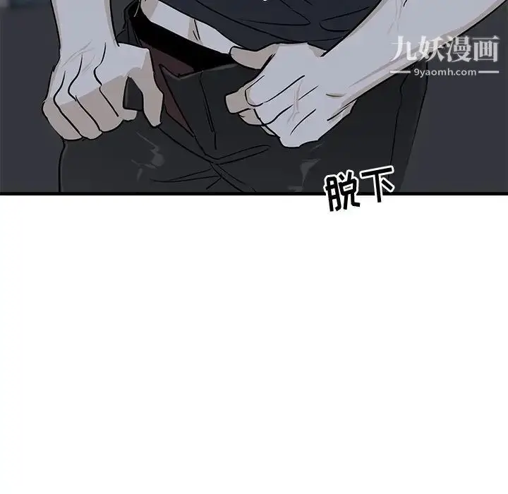 漫画《牵我手好吗》第37话第80张图