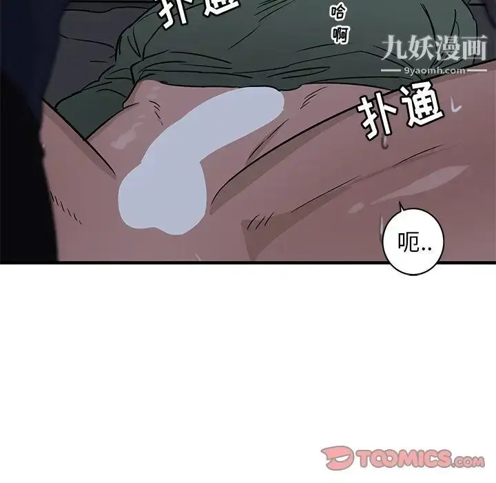 漫画《牵我手好吗》第37话第82张图