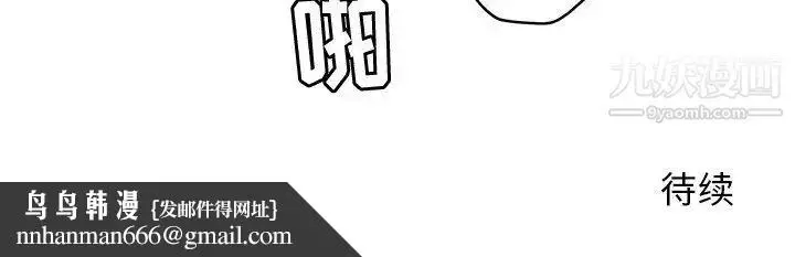 漫画《牵我手好吗》第37话第96张图