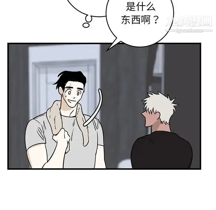 漫画《牵我手好吗》第45话第12张图