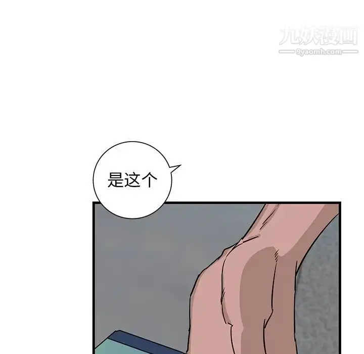 漫画《牵我手好吗》第45话第13张图