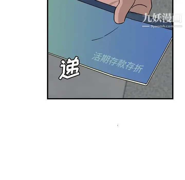漫画《牵我手好吗》第45话第14张图