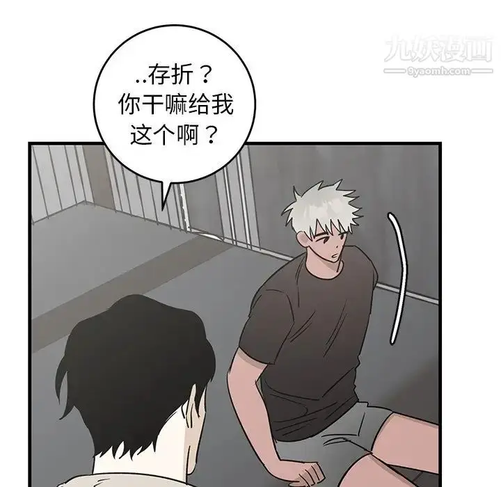 漫画《牵我手好吗》第45话第15张图
