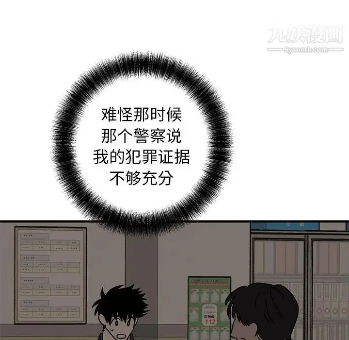 漫画《牵我手好吗》第45话第22张图