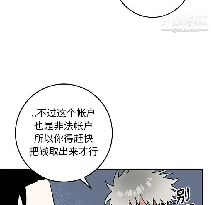 漫画《牵我手好吗》第45话第24张图