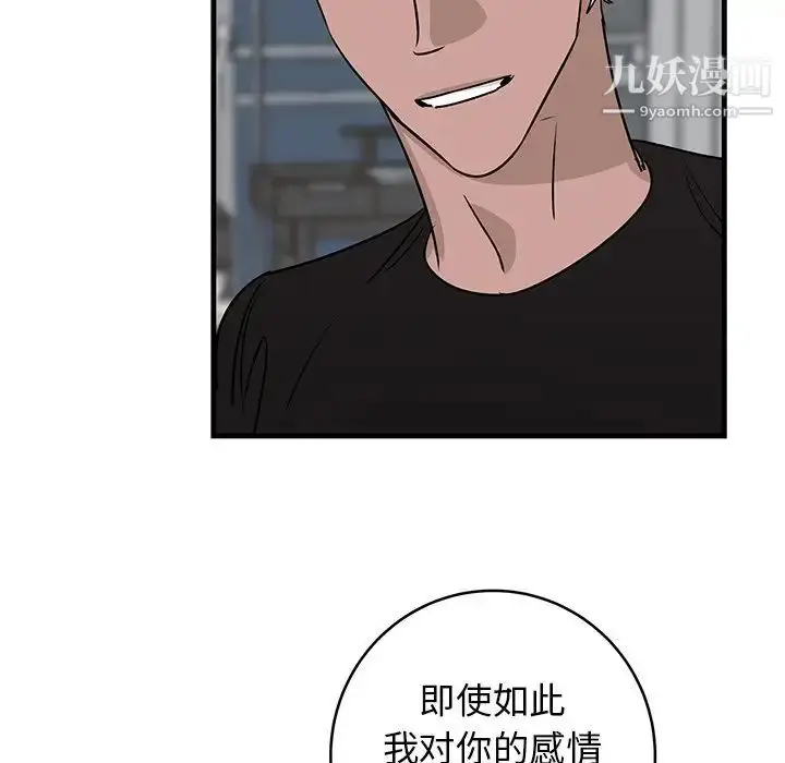 漫画《牵我手好吗》第45话第29张图