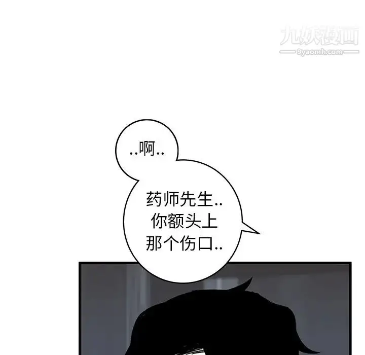 漫画《牵我手好吗》第45话第33张图