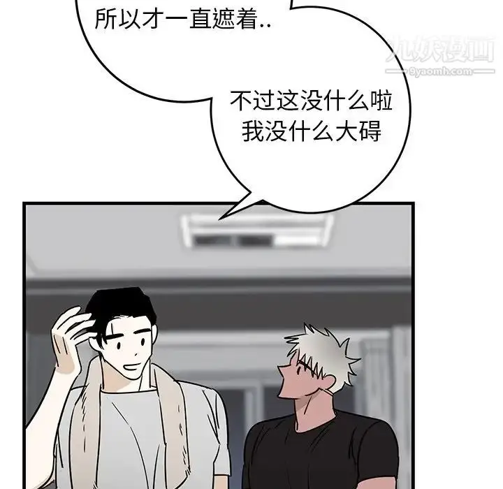 漫画《牵我手好吗》第45话第37张图