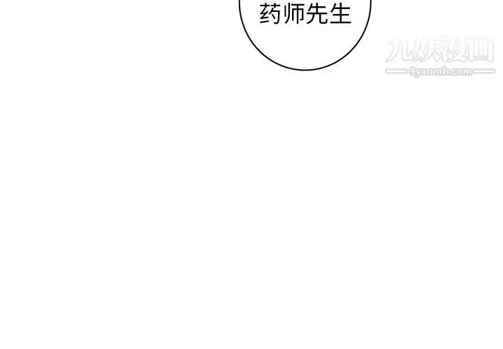 漫画《牵我手好吗》第45话第4张图