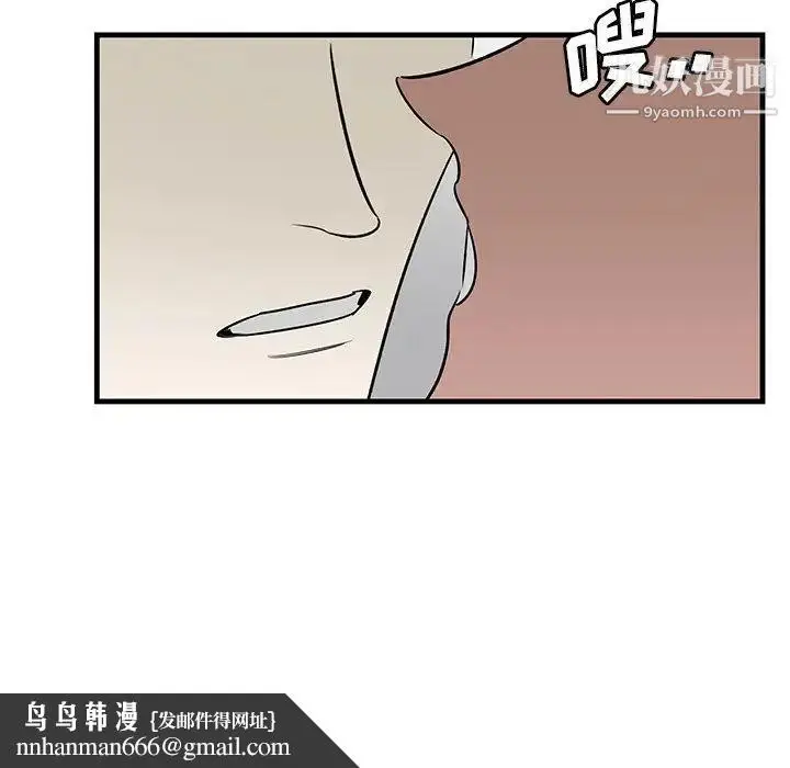 漫画《牵我手好吗》第45话第49张图