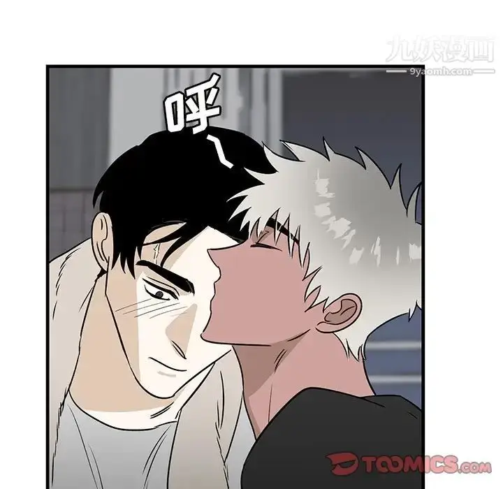 漫画《牵我手好吗》第45话第50张图
