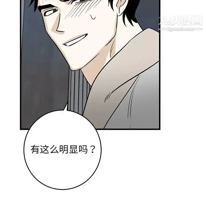 漫画《牵我手好吗》第45话第54张图