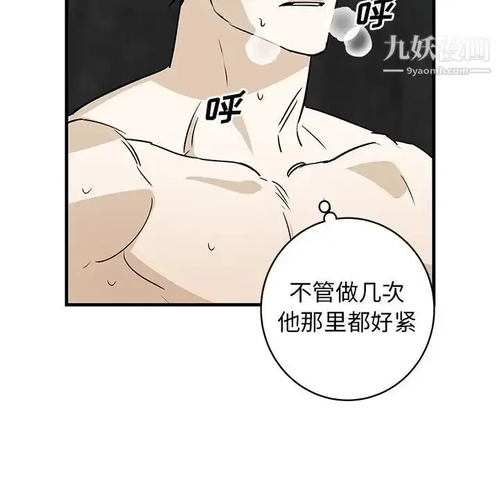漫画《牵我手好吗》第45话第61张图