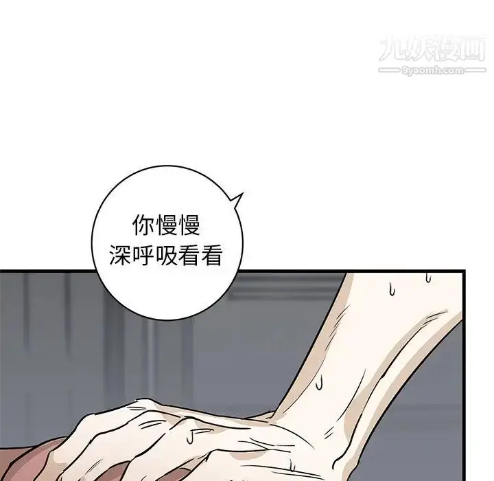 漫画《牵我手好吗》第45话第65张图