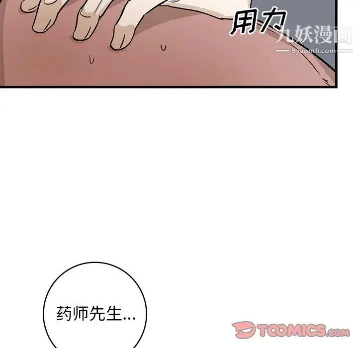 漫画《牵我手好吗》第45话第66张图