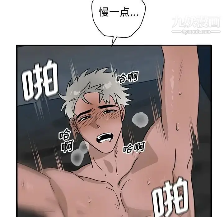 漫画《牵我手好吗》第45话第74张图