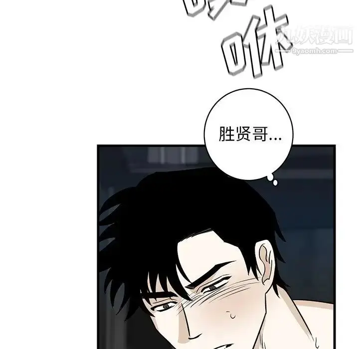 漫画《牵我手好吗》第45话第78张图