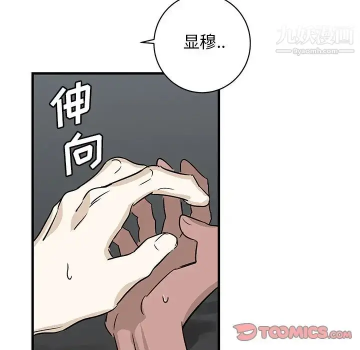 漫画《牵我手好吗》第45话第82张图