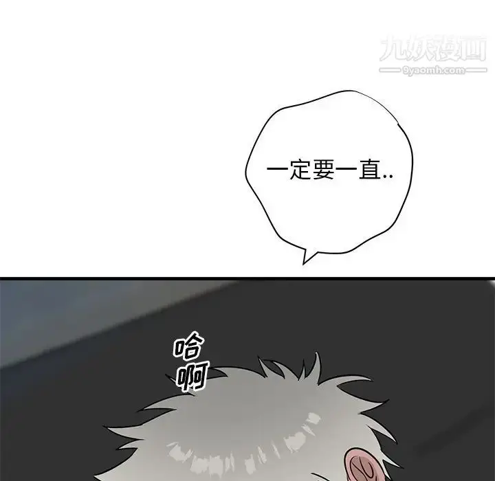 漫画《牵我手好吗》第45话第85张图