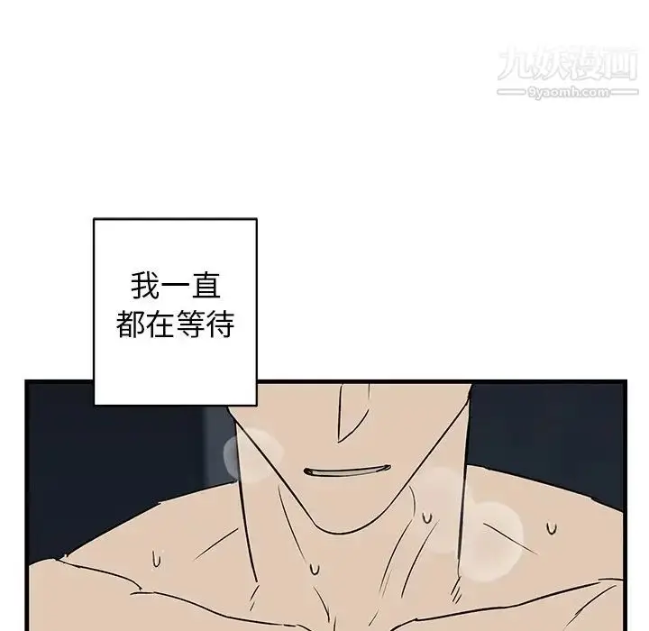 漫画《牵我手好吗》第45话第88张图