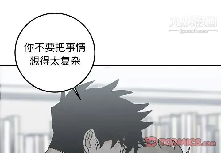 漫画《牵我手好吗》第22话第2张图