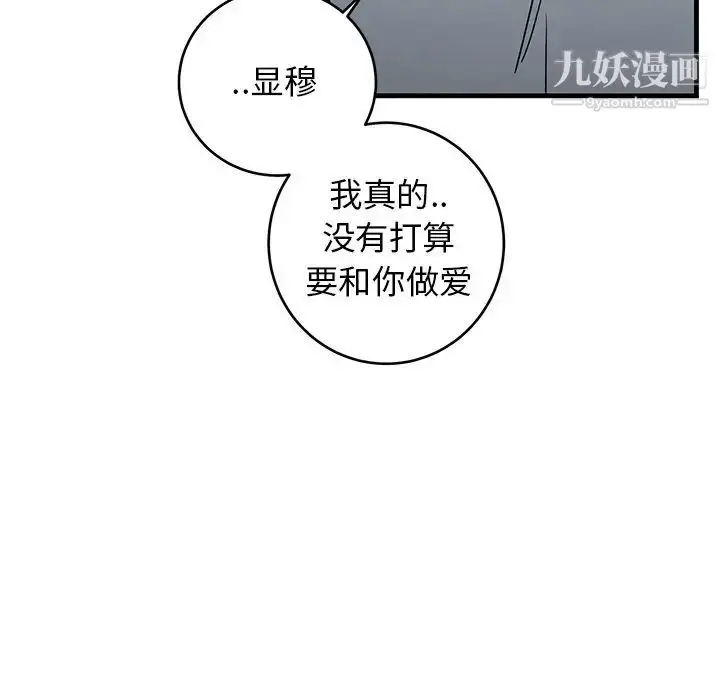 漫画《牵我手好吗》第22话第25张图