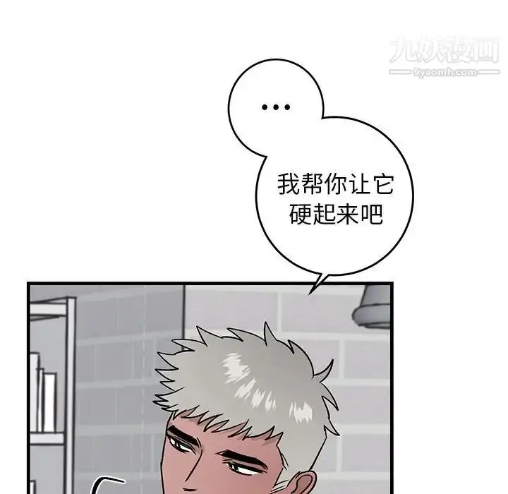 漫画《牵我手好吗》第22话第28张图