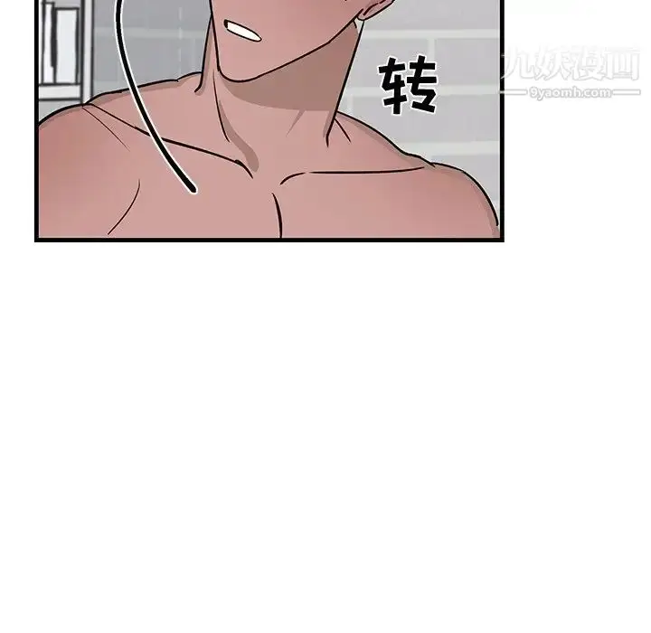 漫画《牵我手好吗》第22话第29张图