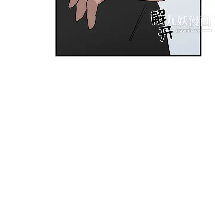 漫画《牵我手好吗》第22话第31张图
