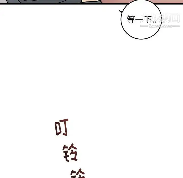 漫画《牵我手好吗》第22话第33张图