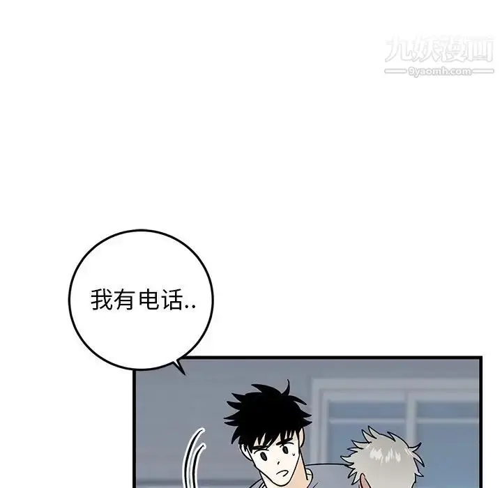 漫画《牵我手好吗》第22话第37张图