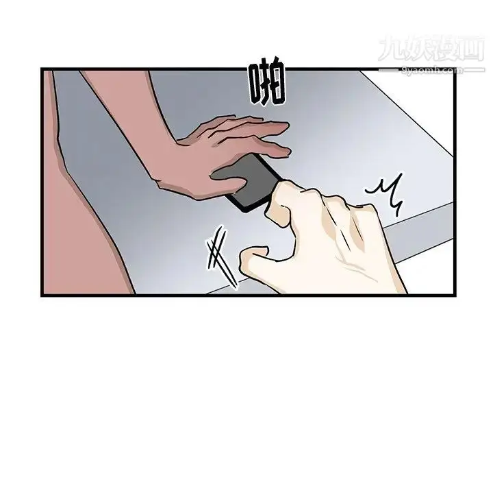 漫画《牵我手好吗》第22话第39张图
