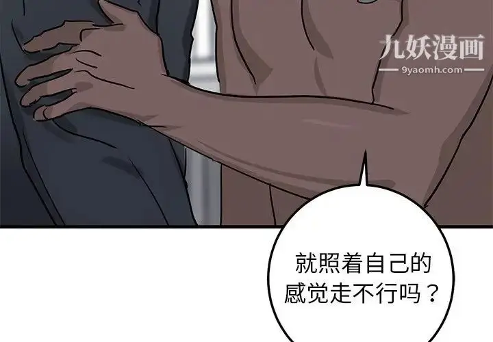 漫画《牵我手好吗》第22话第4张图