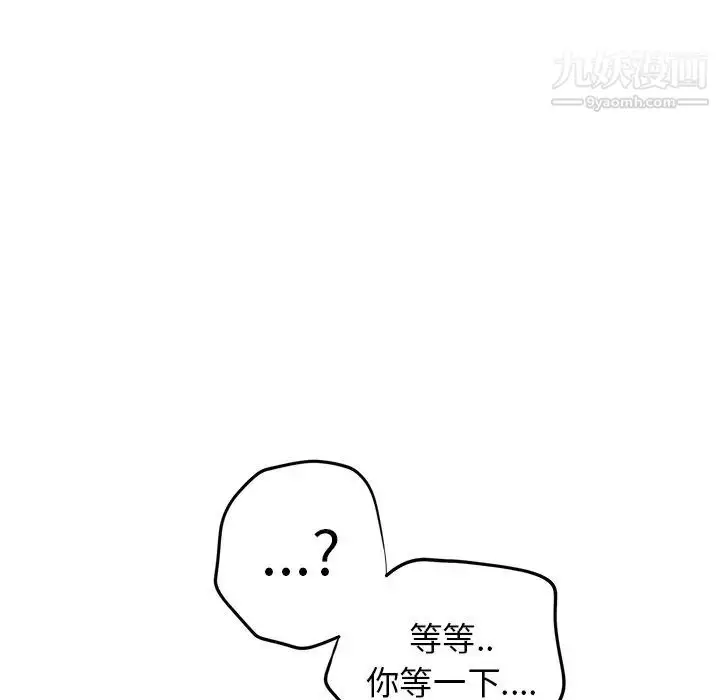 漫画《牵我手好吗》第22话第44张图