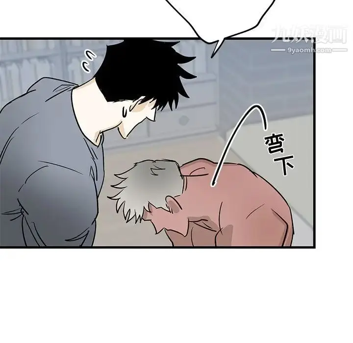 漫画《牵我手好吗》第22话第45张图