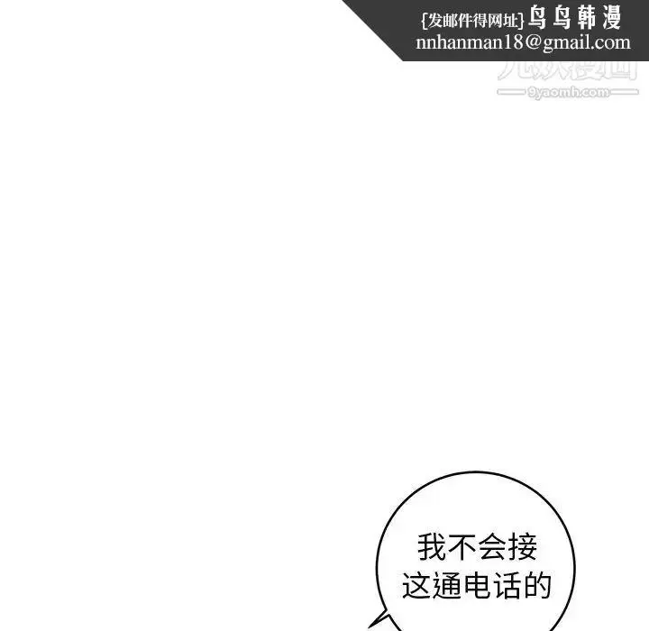 漫画《牵我手好吗》第22话第46张图