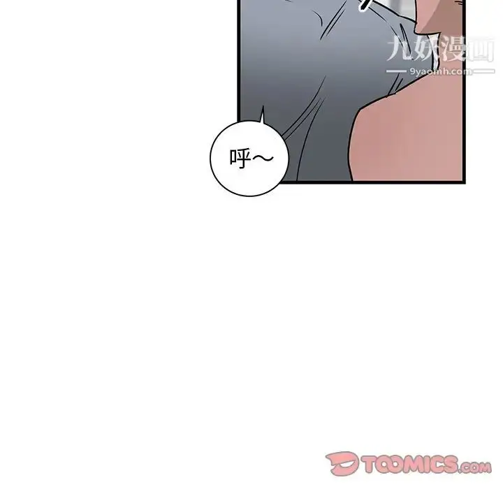 漫画《牵我手好吗》第22话第50张图