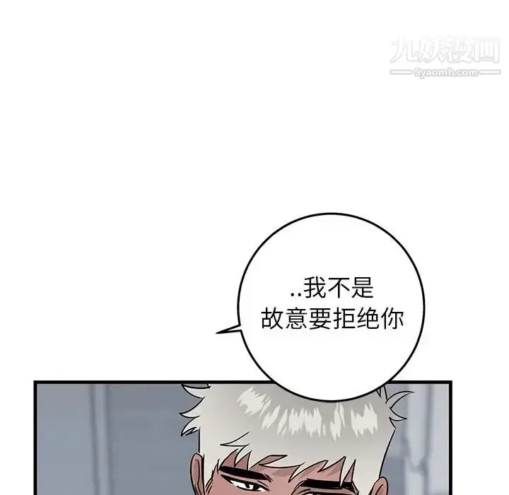 漫画《牵我手好吗》第22话第51张图