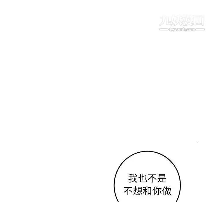 漫画《牵我手好吗》第22话第53张图