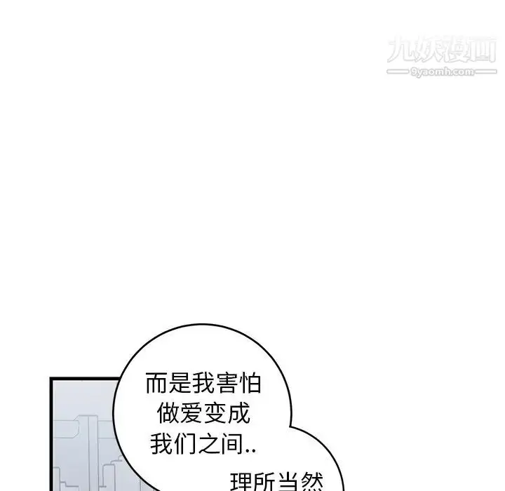 漫画《牵我手好吗》第22话第55张图