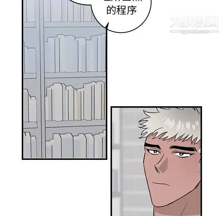 漫画《牵我手好吗》第22话第56张图