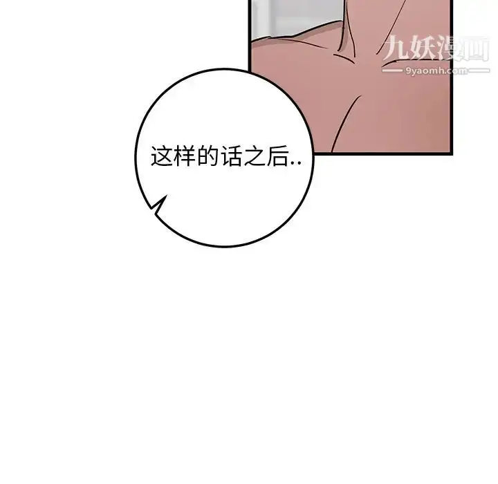 漫画《牵我手好吗》第22话第57张图