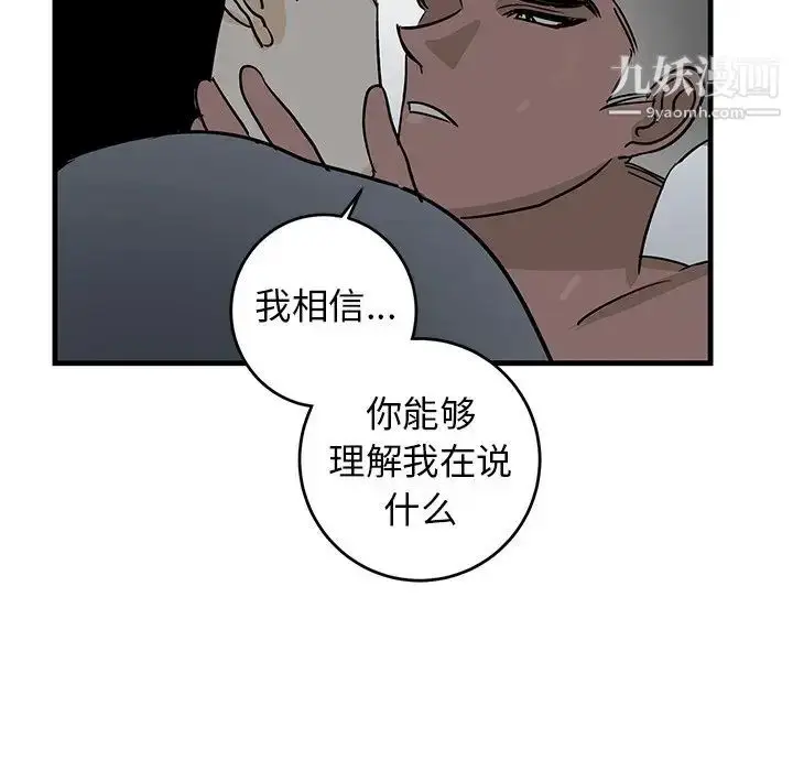 漫画《牵我手好吗》第22话第6张图